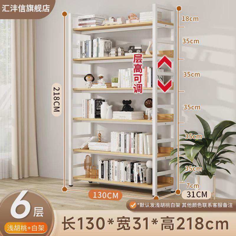 书架落地储物架简约客厅钢多层多层货架儿童收纳书柜铁艺木置物莳,住宅家具,单个书柜,淘宝优惠券,粉丝福利购,淘宝优惠卷
