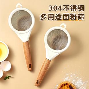 不锈钢面粉筛子厨房家用烘焙细漏网糖粉筛果汁豆浆隔渣过滤网批发