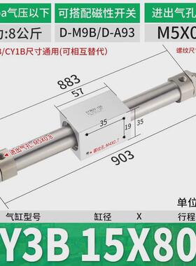 磁偶式长行程CY3B气动无杆气缸CY1B10/15/20/25/32/40-50X100X150