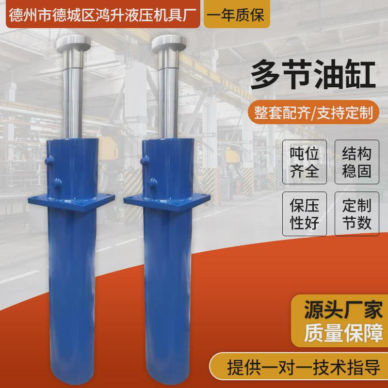 单双向多节油缸法兰伸缩式电动多级工程缸大吨位三节四节液压油缸