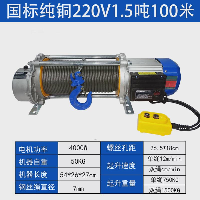 多功能提升机0v小型家用赢吊机22吊机吨铝壳吨凯快速卷扬机