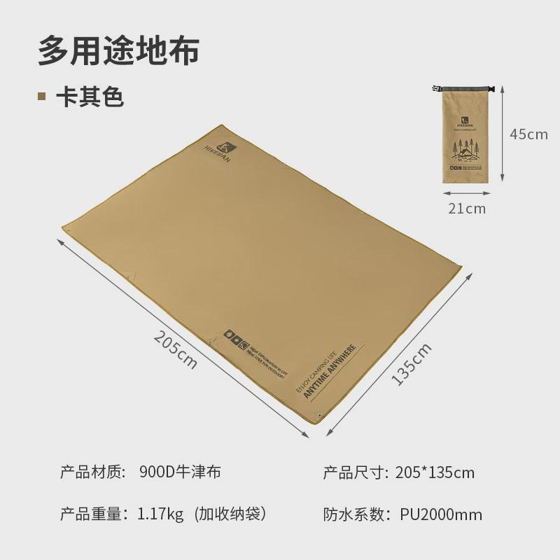加厚帐篷地布户外防潮垫防水野餐垫牛津布地席露营防草布耐磨地垫