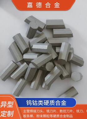 厂家硬质合金yg6yg8直供t110t107k573k572t313t310