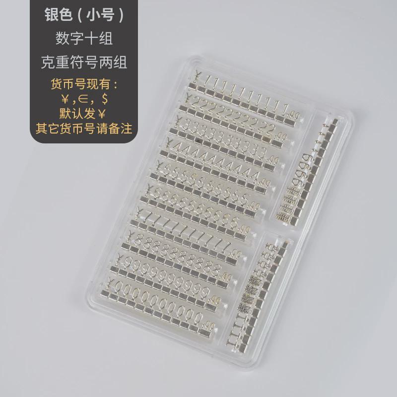 高档价格展示牌标签金属价签标价牌珠宝饰品价格数字展示牌价格牌