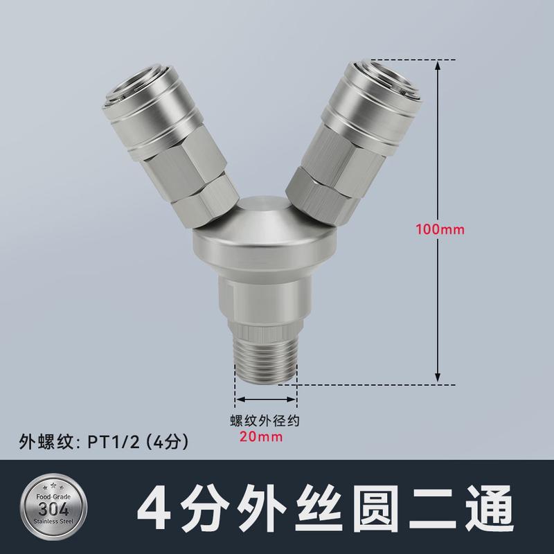 不锈钢自锁圆三通smy圆气动c式快速接头三插叉空压机smv外丝二通