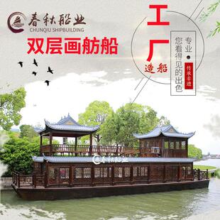 木船画舫船大型实木水上观光餐饮木船仿古电动木船木质旅游船船屋