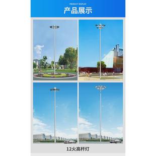 高杆灯厂家室外球场车站led照明港口升降式 高杆灯15米25米30米35m