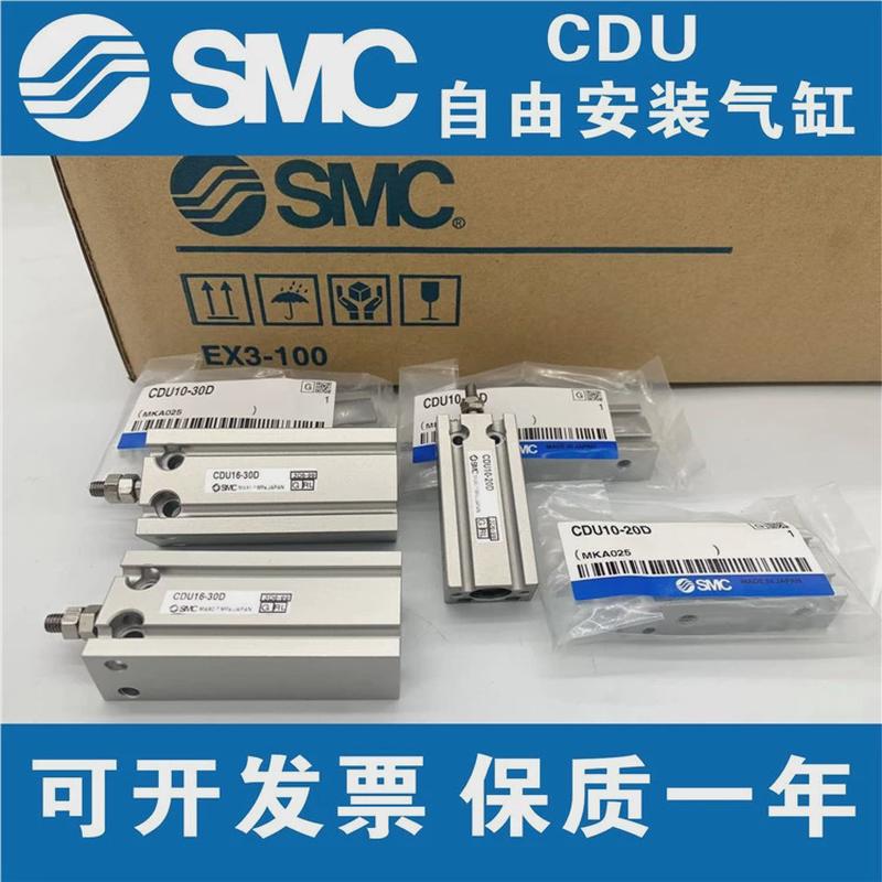 smc气缸安装气缸cdu25x50气缸铝合金多位置方形自由