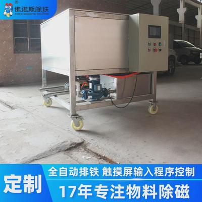 日用陶瓷除铁佛诺斯浆料工业陶瓷釉料珐琅湿式银用除铁器机加工