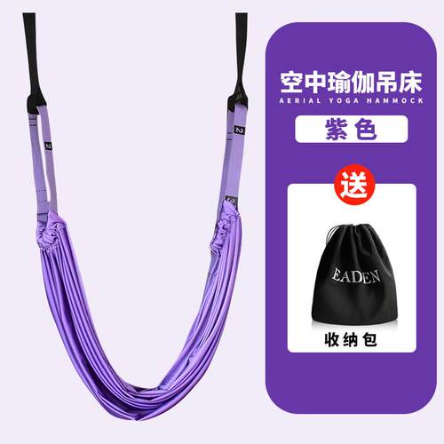 空中瑜伽吊床一字马弹力瑜伽带劈叉绳拉伸展带倒立下腰带训练带