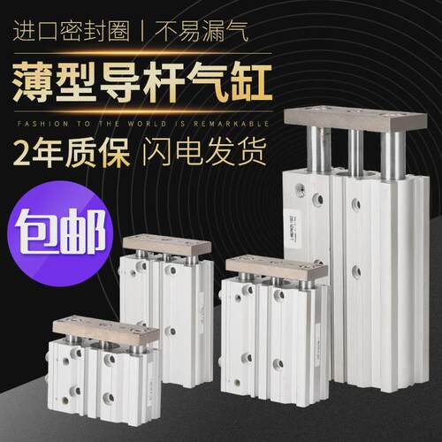 vmgpm/tcm20-25-200可调带导杆气缸薄型多柱气缸可定制气缸双出型