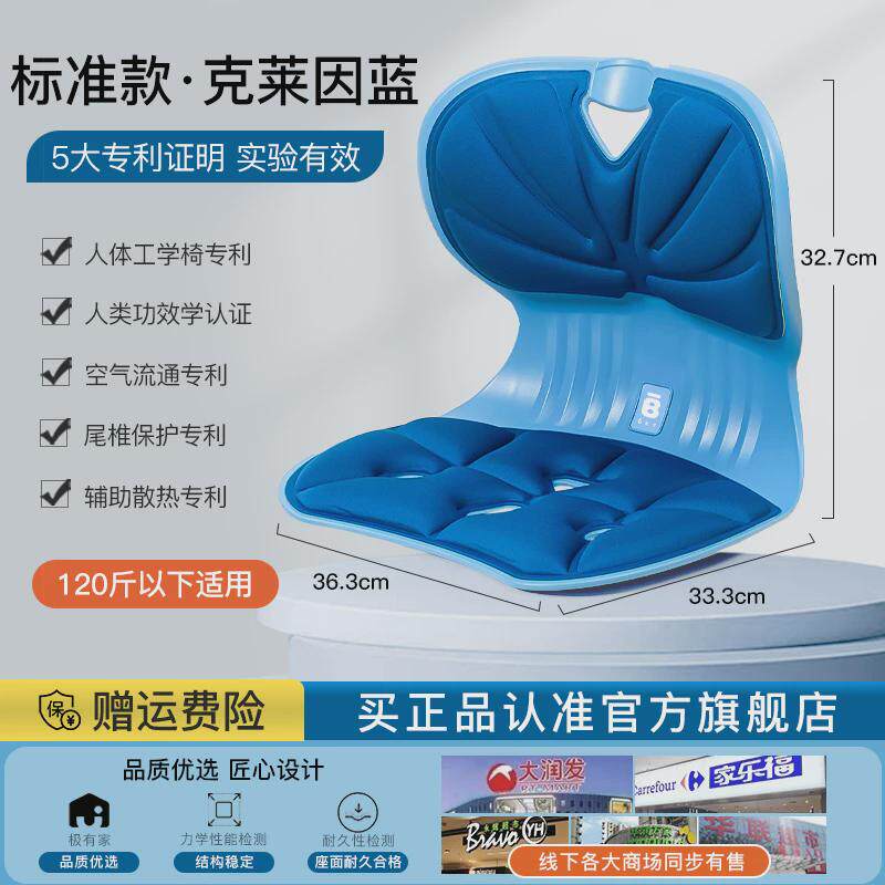 人体工学坐垫办公室久坐护腰靠背垫办公椅靠腰垫座椅腰靠椅子靠垫