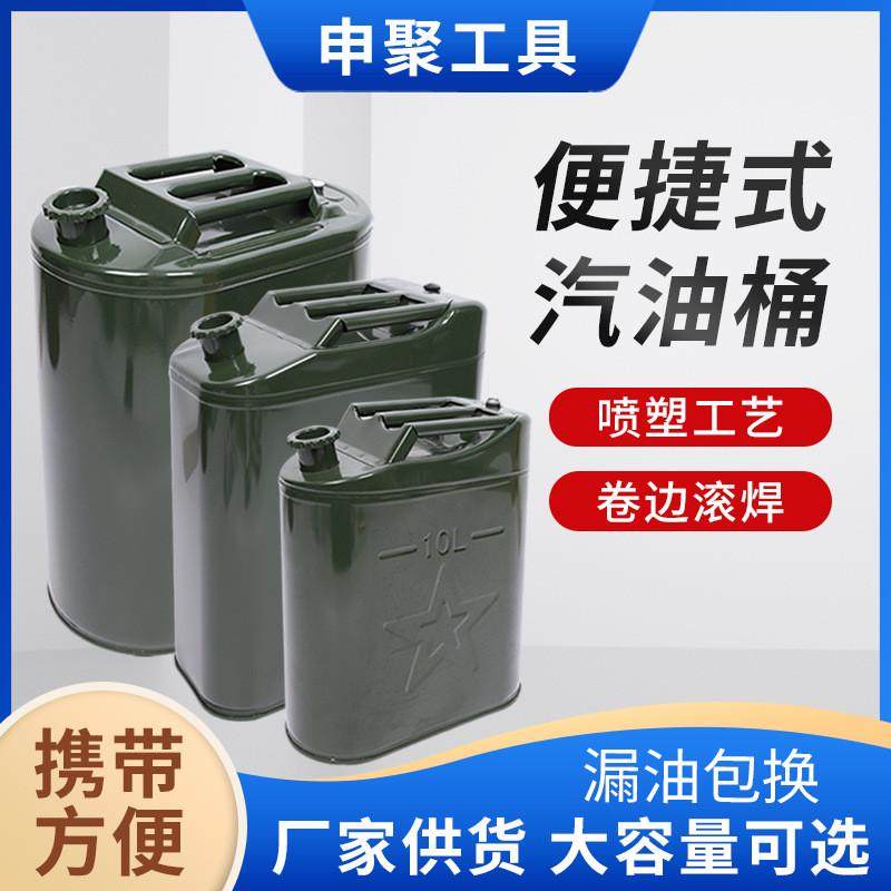 便携式加厚立式款铁盖汽油桶30升柴油桶铁桶镀锌桶汽车备用油箱,五金/工具,集装桶/吨桶/千升桶,淘宝优惠券,粉丝福利购,淘宝优惠卷