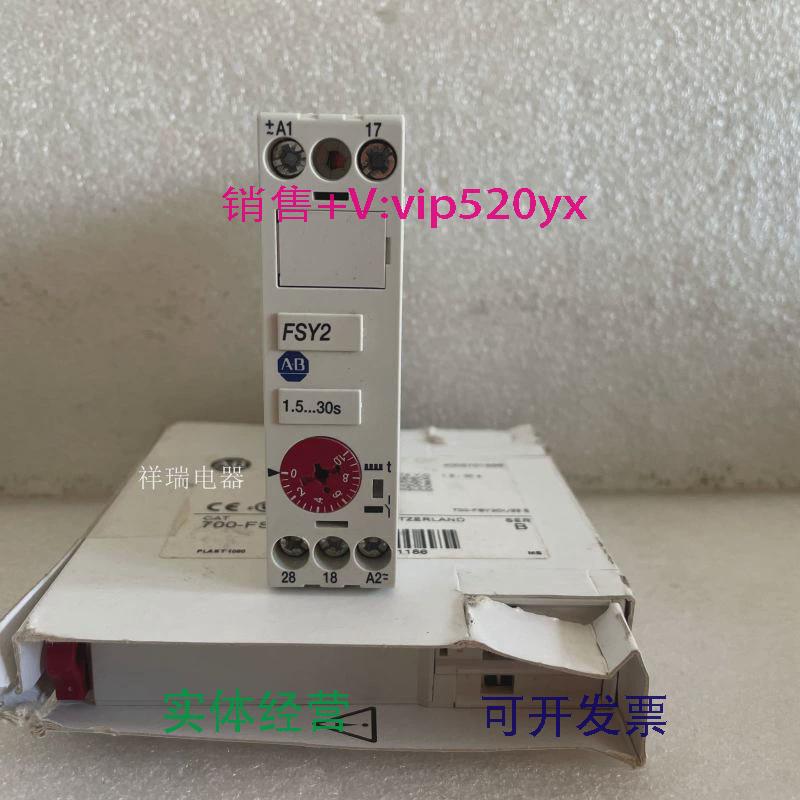 现货供应AB/Allen-Bradley700-FSY2DU23700-FS251JU23时间继电器