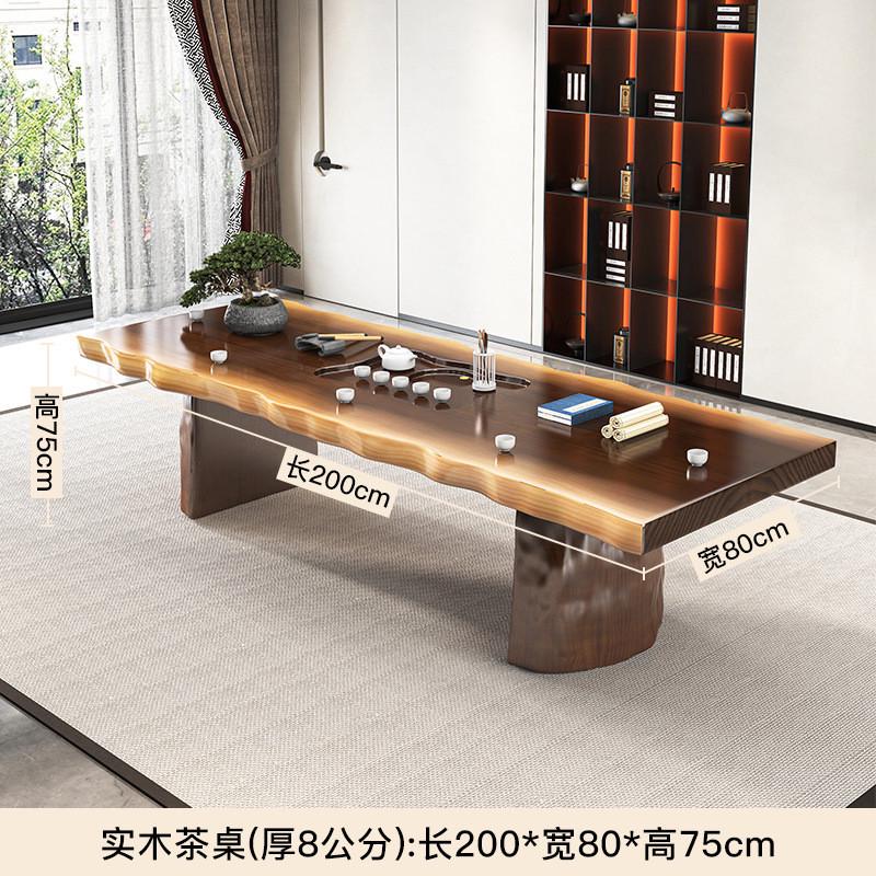 新中式原木大板茶桌椅办公室自然实木茶桌全套家用接待边茶台茶几