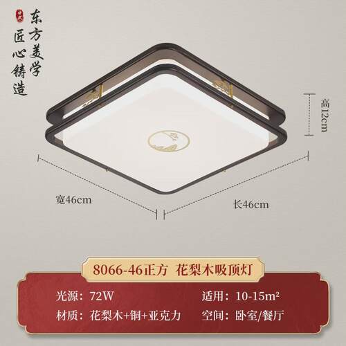 新中式实木卧室吸顶灯中国风长方形客厅主灯现代简约餐厅灯吸顶灯