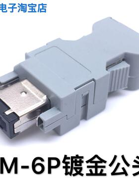 IEEE 1394连接器 SM-6P公头 SM-6E 母头 3E106-2230KV底座/弯母座