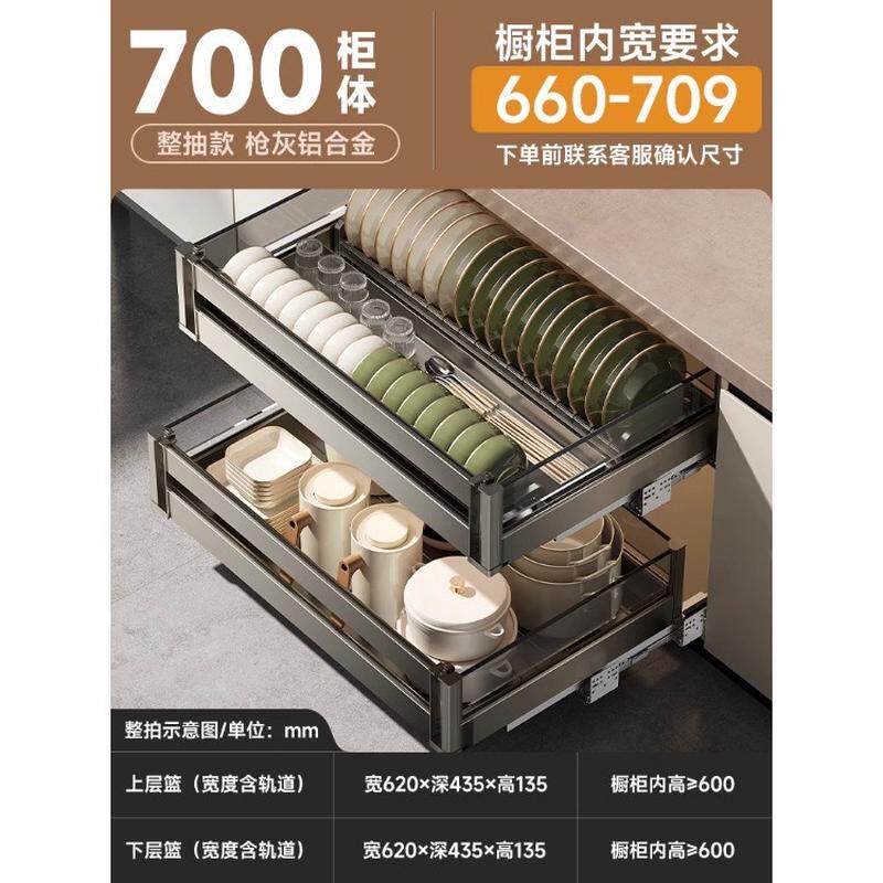 碗碟拉篮厨房橱柜内置双层抽中抽屉式碗篮太空铝合金三层厨柜碗架