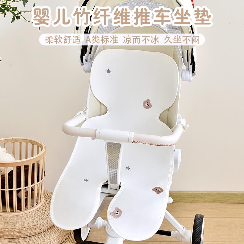 婴儿竹纤维手推车凉席儿童安全座椅凉垫宝宝夏季凉感推车通用坐垫