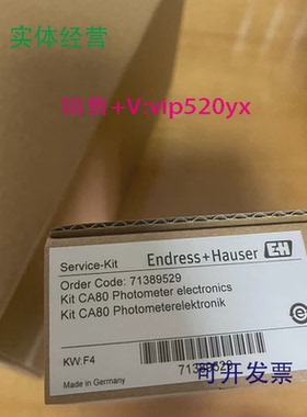 现货供应71389529service-KitkitE+Hca80系列水质分析仪基础模块