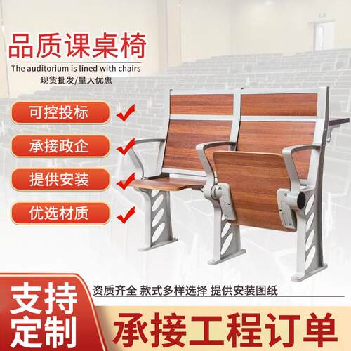 排椅椅学生课桌椅阶梯学校阶梯教室写字板铝合金会议室多媒体座椅