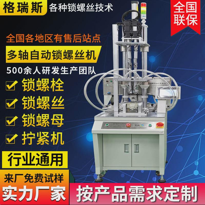 双自动锁螺丝机通用坐标锁付螺丝拧紧机吹气式全自动打螺丝机器