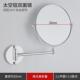 太空双面浴室镜伸缩镜浴室化妆镜折叠美容镜子壁挂铝1 3镜卫生间