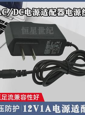 适用腾达1200M无线路由器5G双频穿墙王光纤AC6电源适配器12V1A充电器