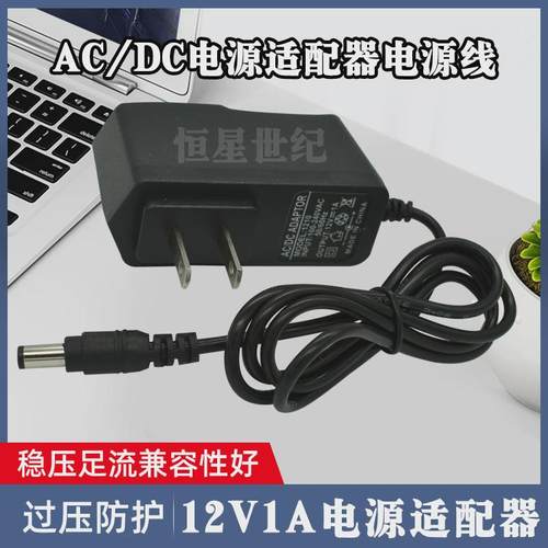 适用腾达1200M无线路由器5G双频穿墙王光纤AC6电源适配器12V1A充电器