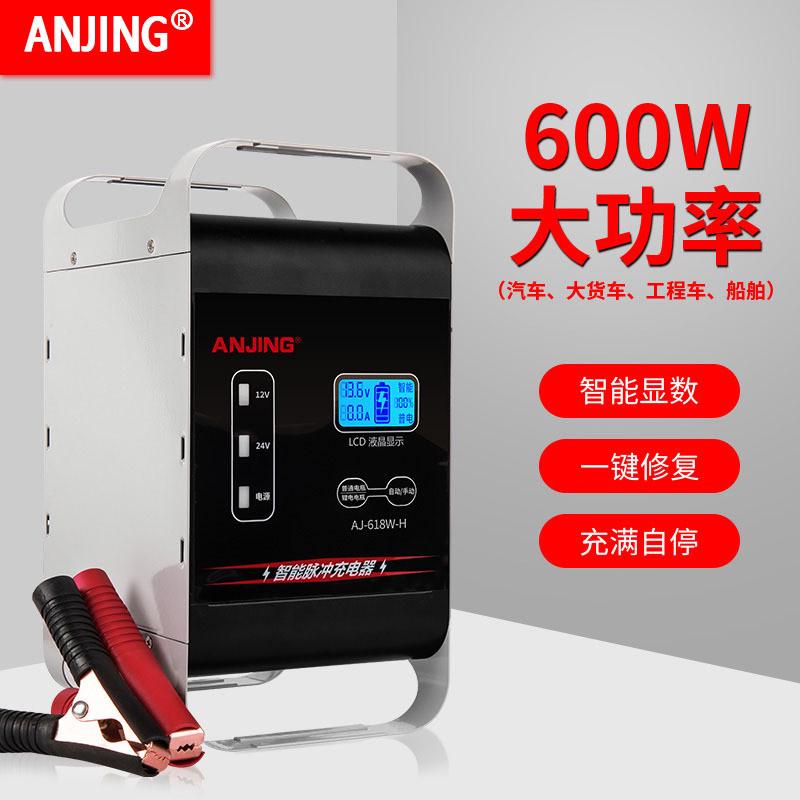 源头厂家汽车电瓶充电器12V24V大功率智能脉冲修复铅酸电池充电器