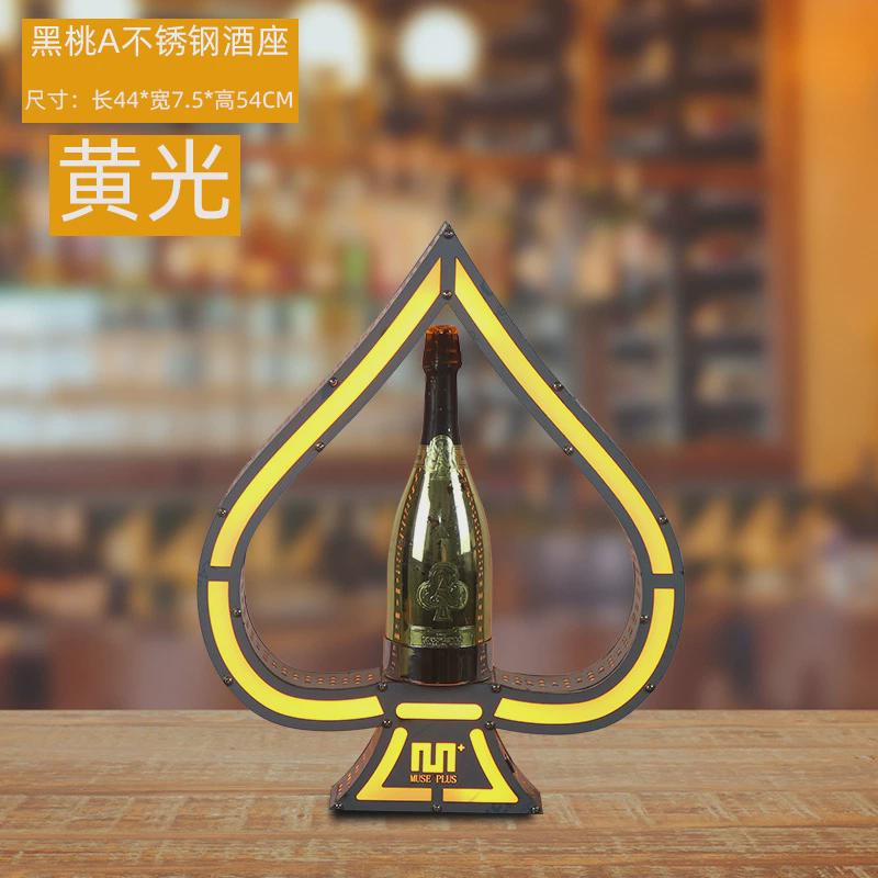 清酒发光黑桃a酒座洋酒展示架酒吧创意香槟底座铁艺黄光吧座