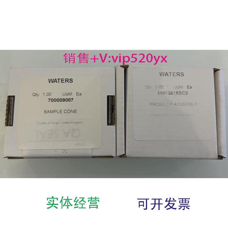 现货供应waters样品锥M955615BC2700009087促销