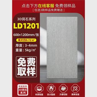 软质石材石板罗马白3d打印饰面板软石内外墙超薄柔性洞软瓷装饰