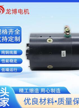 hy62041动力直流电机举高车登高车设备车单元24v2.2kw