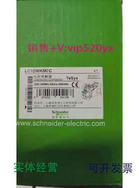 供应施耐德切换电容接触器LC1DWKM7C,220V.50/60HZ.62KVa8C1C16PX