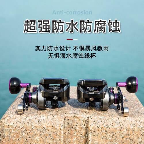 数显水滴轮计米数可充电海钓钓渔轮筏钓轮船铁板路亚水滴轮