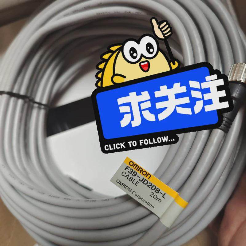 议价欧姆龙F39-JD20B-L，F39-JD20B-D，