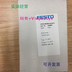 6196907现货 现货供应全新FESTO电磁阀CPE14 M1BH