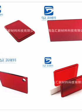 10mm红色pc板8mm透明红色聚碳酸酯板5mm红色半透防弧光板红色pc板