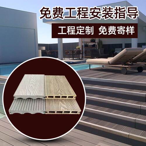wpc空心木塑地板外墙板户外园林景观别墅塑木板工程室外塑木地板