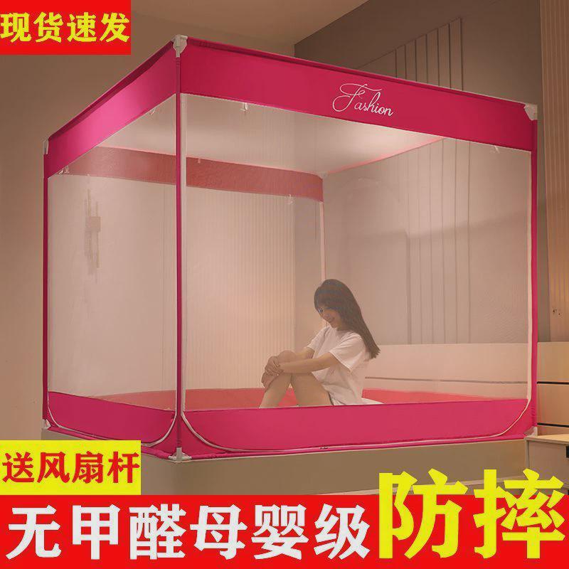 蚊帐1米8门新款2023家用1.8m蒙古包三开床加密厚全底宝宝防摔1.2