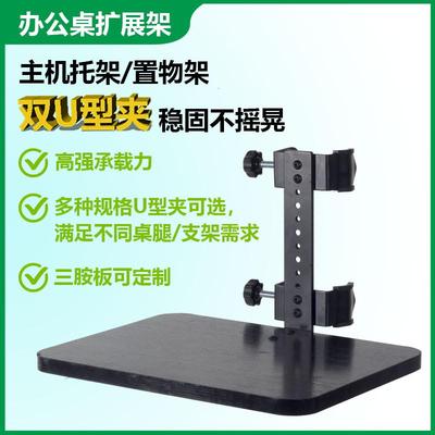 免打孔机箱托架桌面扩展主机吊架桌子延伸加长悬挂式托架