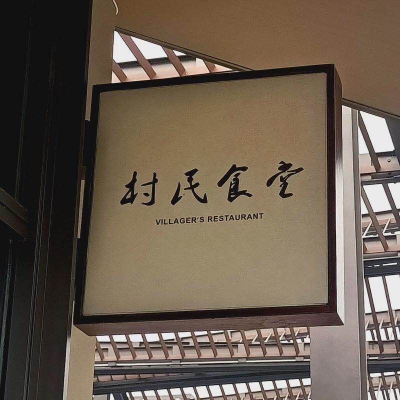 定制广告字门头招牌餐饮店发光字灯箱霓虹灯广告牌制作不锈钢超薄