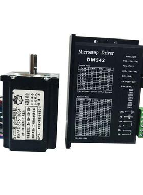 57步进电机套装机身长567684112MM1.21.82.23N配套DM542