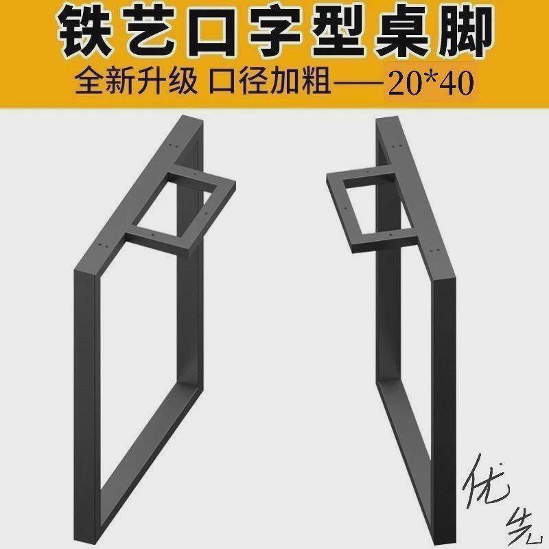 bl简约餐桌腿办公会议桌脚书桌桌架脚架金属烤漆铁架子铁艺桌腿支
