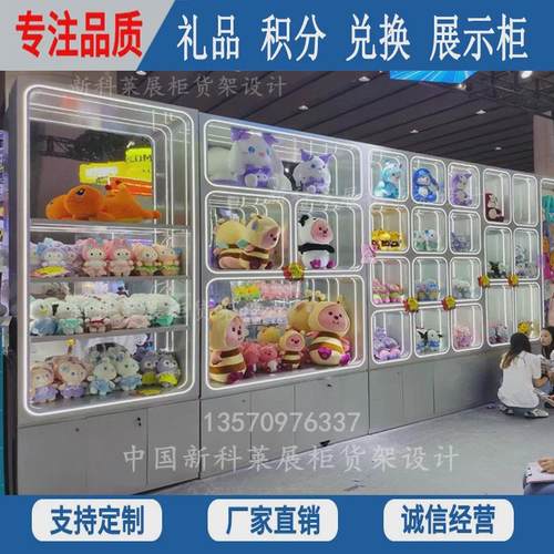 潮玩柜玩具柜模型城电玩礼品兑换柜抓娃娃机展示柜台货架