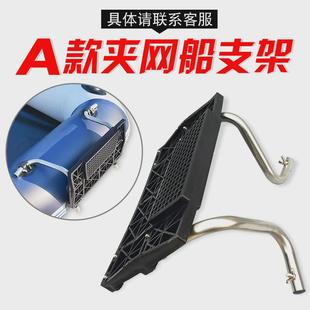 速弈橡皮艇充气船夹网架短支架船用铝合金船尾马达挂机船长