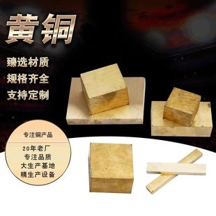 厂家铜定制批发铸造轴承黄铜管套黄铜板h59实心空心大型加工件