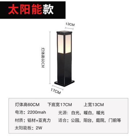 太阳能草坪灯户外防水庭院灯简约现代草地公园景观别墅道路小路灯