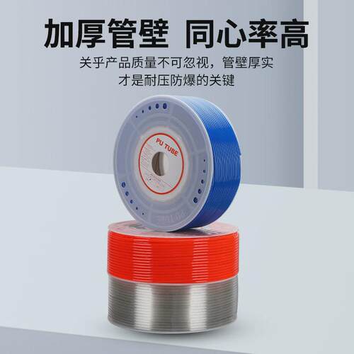 气动tpu软管气路连接管8*5/6m/4/10/12/16厘米耐压空压机耐温气管 - 封面